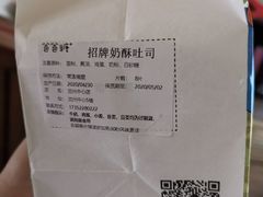 -爸爸糖吐司面包(兰州中心店)
