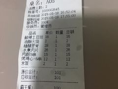 账单-三喜龙虾(鞍山路店)