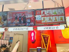 -须尽欢·冰淇淋&中国茶(翔殷路店)
