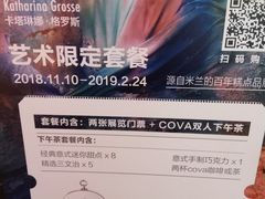 -COVA(上海K11艺术中心店)