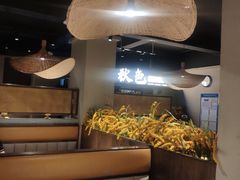 -秋色客家菜(流塘店)