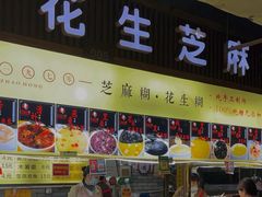-日照红甜品店(老水街店)