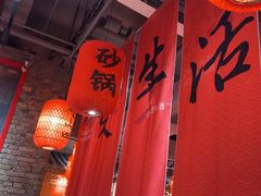 -山四砂锅(钟楼街店)