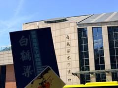 -白鹤梁水下博物馆