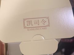 -凯司令西点房(虹桥路站店)