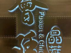 -荟廷·晶萃(陆家嘴尚悦湾店)