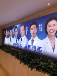 点击看大图 -昆明梦想医疗美容医院