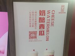 -LELECHA乐乐茶(上海五角场万达广场店)