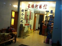 -长顺河豚馆(江洲东路)