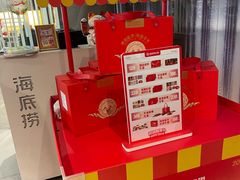 -海底捞火锅(外滩店)