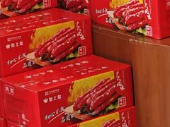 -皇上皇腊味店(下九路店)