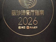 -宣和苑(华侨新村店)