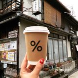 来京都必喝的% Arabica ☕️