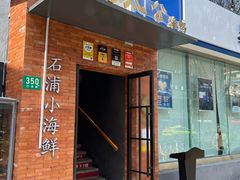 -佬太公海鸭·海鲜大排档(上海总店)
