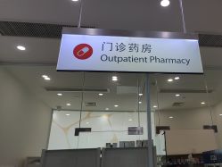 -上海美华妇儿医院