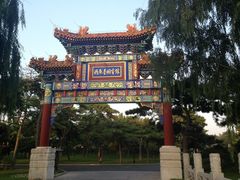 景观位-钓鱼台国宾馆
