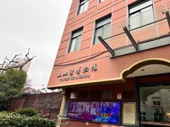 -土山湾博物馆