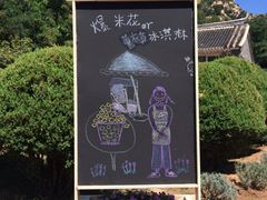 iphone_upload_pic-云峰山自然风景区