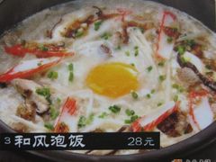「●和风泡饭●」-味千拉面(又一城店)