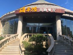 -海草馆自助餐厅(悦海店)