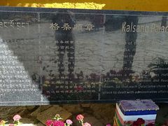 -罗布林卡
