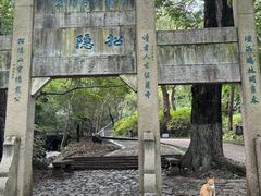 -南山风景名胜区