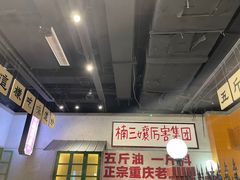 -楠火锅(龙阳广场店)