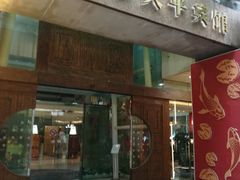 -上海徐家汇天平宾馆