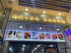 -豫掌柜饸饹面·烩面(秀沿路店)