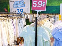 -砂之船奥莱(南京江宁店)