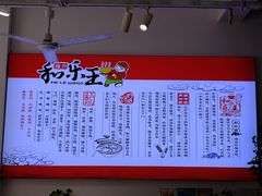 -潍州和乐王(总店)