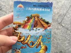 iphone_upload_pic-上海玛雅海滩水公园