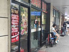 -康源居热气羊肉烧烤羊蝎子(商城路店)
