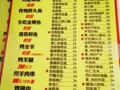菜单-望湖烤鱼