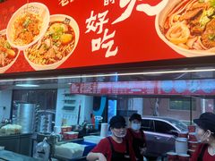 -江三王记牛杂馆(总店)