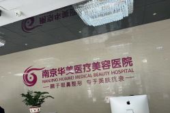 -南京康美美容医院·旗舰店