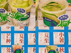 -炖物24章·顺时轻养茶(杭州保利时光里店)
