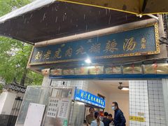 -刘老虎肉丸糊辣汤(总店)