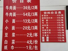 -十八梯眼镜面(五红路店)