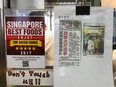 -大华猪肉粿条面
