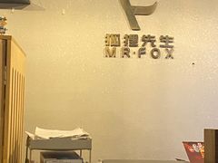 -Mr.Fox狐狸先生超级密室(南山店)