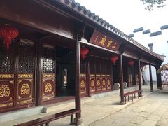 -丝绸小镇荻港古村