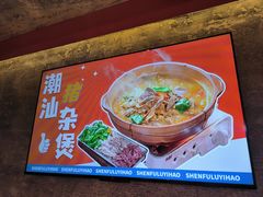 -神府路壹号·海鲜烧烤·砂锅粥·锅物(三坊七巷店)