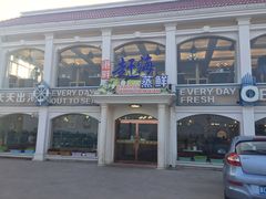 -港畔赶海蒸汽海鲜烧烤自助(仙螺岛店)
