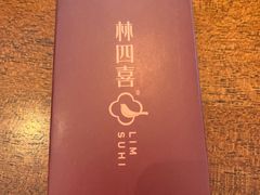 -林四喜·闽南传家菜(鼓浪屿店)