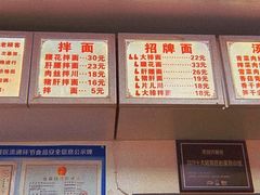 -无名氏面馆(邮电路店)