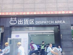 -盒马鲜生(大成店)