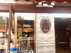 门面-铜锣湾·有麝自然香(渝北财富中心店)