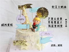 遇见小王子-EnergyCake蛋糕理想国