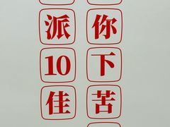 -海底捞火锅(百乐门广场店)